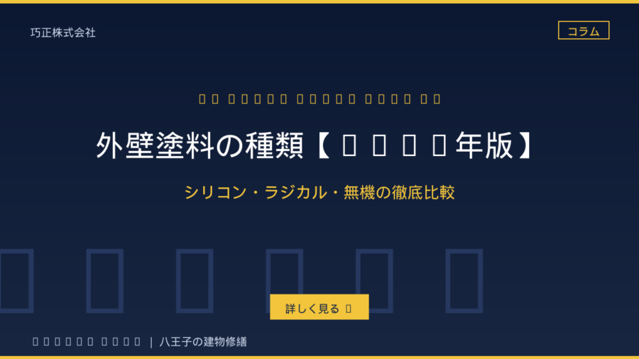 巧正株式会社の関連記事サムネイル