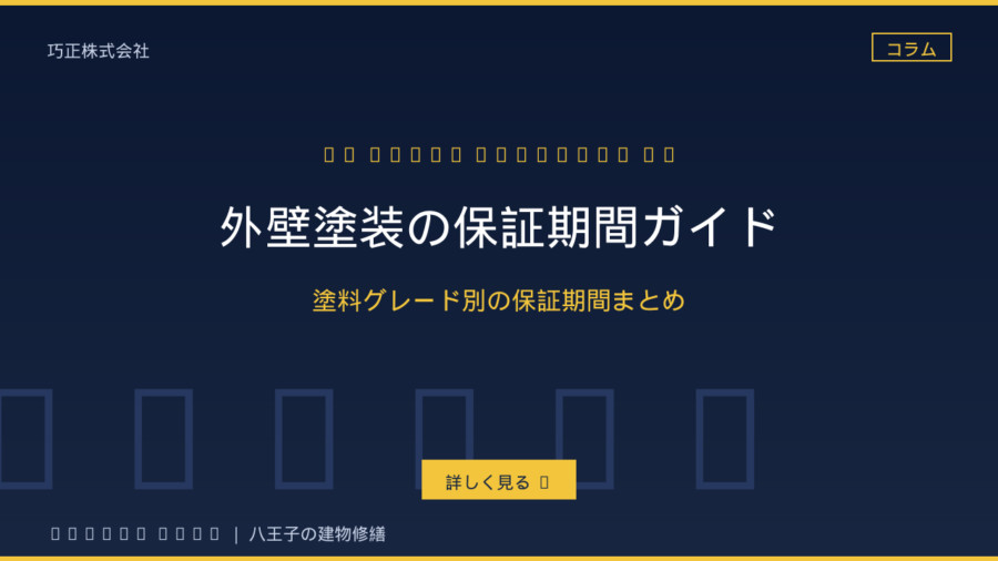 巧正株式会社の関連記事サムネイル
