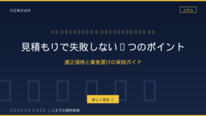 巧正株式会社