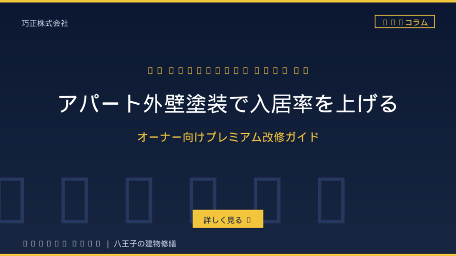 巧正株式会社の関連記事サムネイル