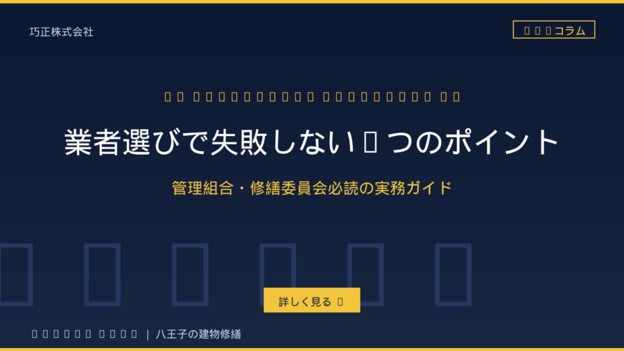 巧正株式会社の関連記事サムネイル