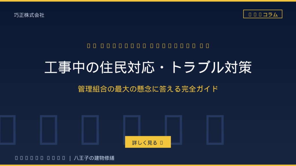 巧正株式会社の関連記事サムネイル