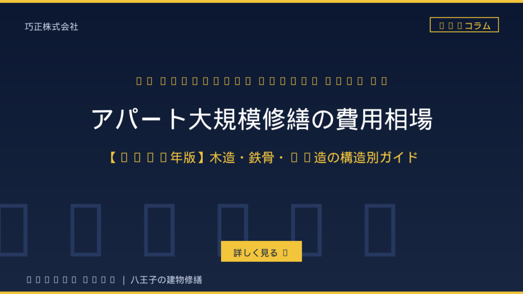 巧正株式会社の関連記事サムネイル