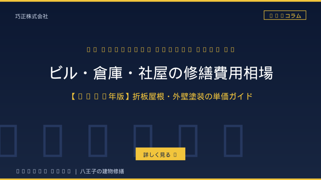 巧正株式会社の関連記事サムネイル