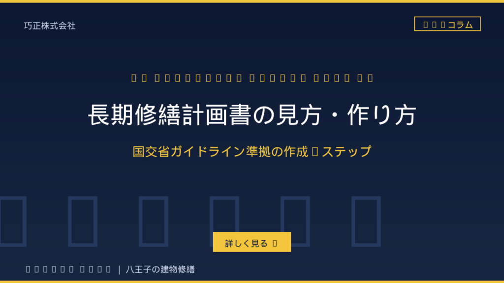巧正株式会社の関連記事サムネイル