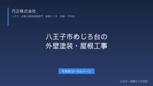 巧正株式会社