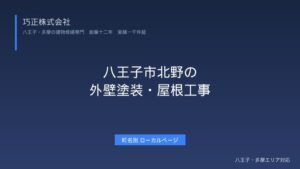 巧正株式会社