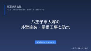 巧正株式会社