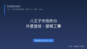 巧正株式会社