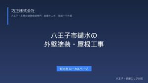 巧正株式会社